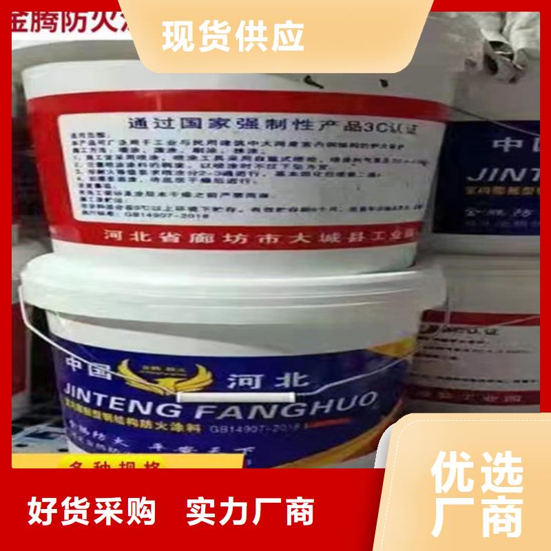 金騰薄型防火涂料價格優(yōu)惠
