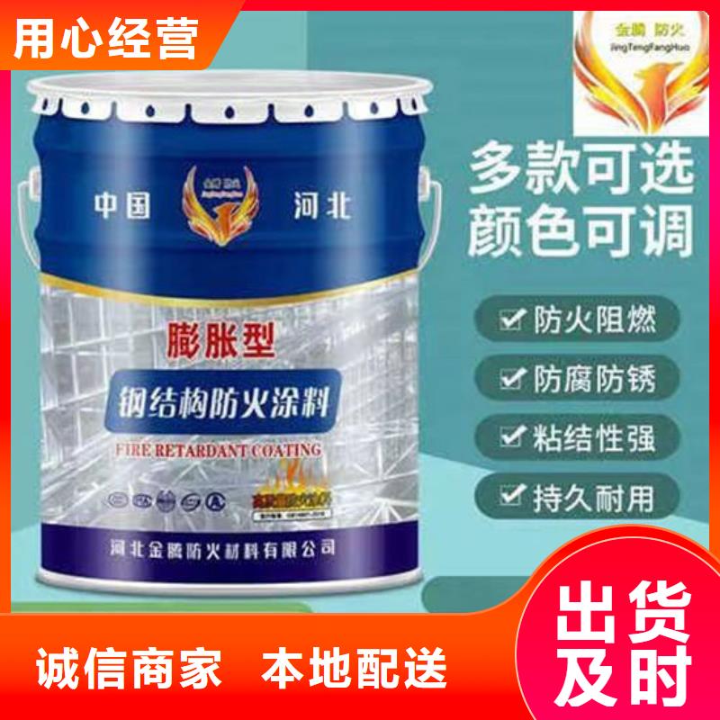 膨脹型鋼結構防火涂料現貨直供