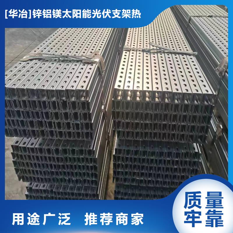 光伏支架鋅鋁鎂光伏支架專注產品質量與服務