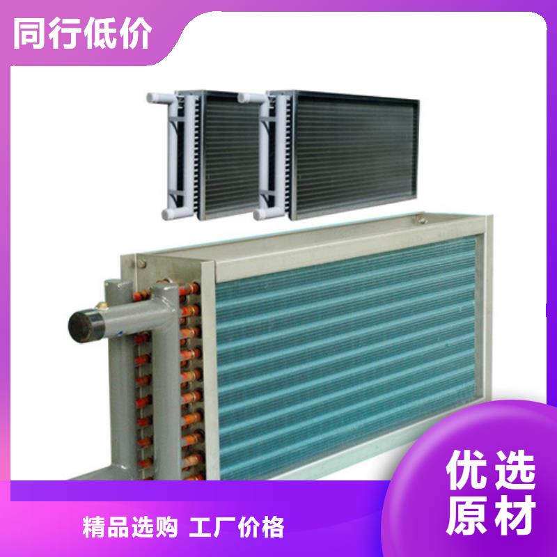 订购建顺中央空调表冷器