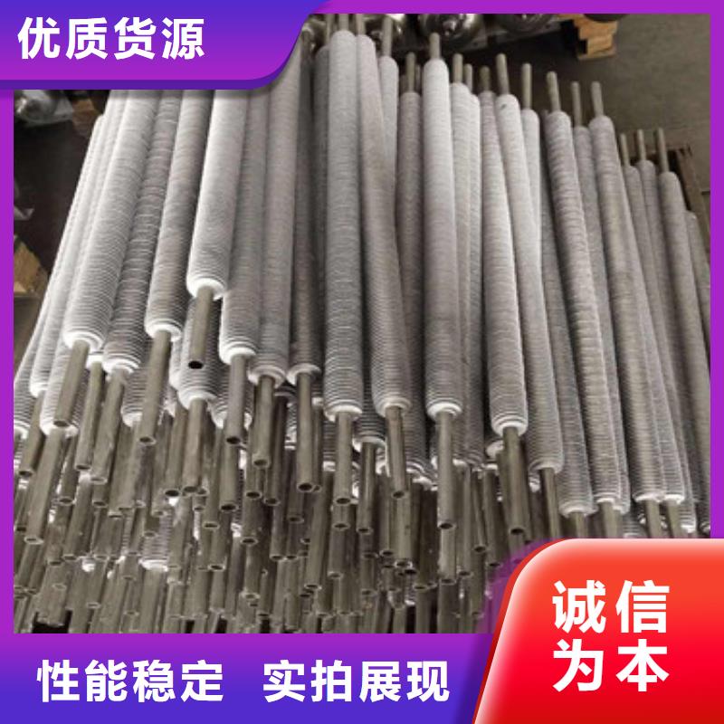鑲嵌式翅片管廠家直供