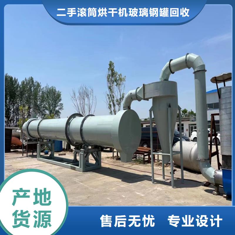 烘干機-二手滾筒烘干機物流配貨上門