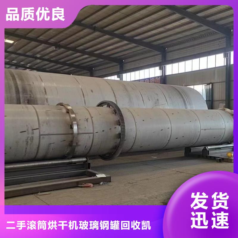 烘干機(jī)二手不銹鋼滾筒烘干機(jī)廠家定制