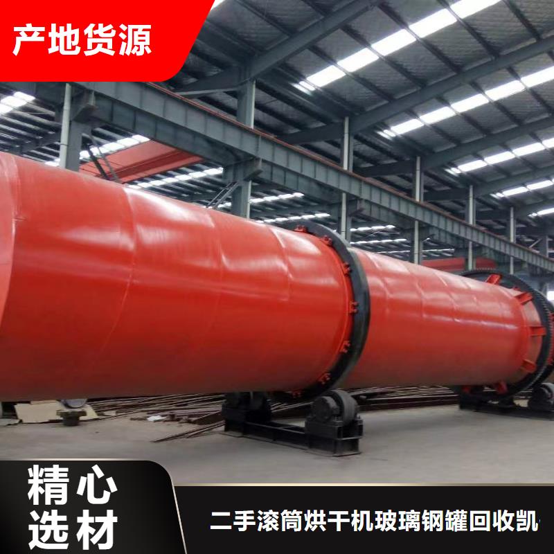【烘干機二手木屑烘干機回收源頭廠家】