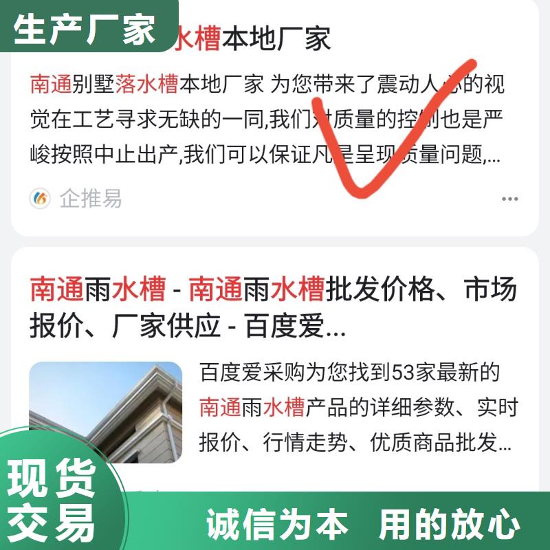 关键词排名来图定制