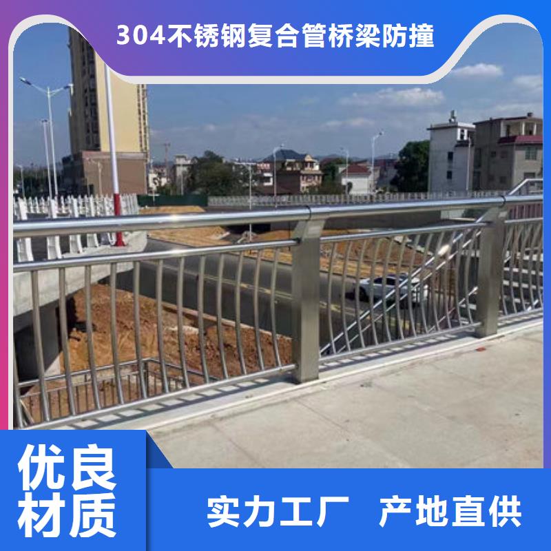 公路橋梁護(hù)欄（）生產(chǎn)廠家不銹鋼護(hù)欄（四川）公路橋梁護(hù)欄（）不銹鋼護(hù)欄（四川）