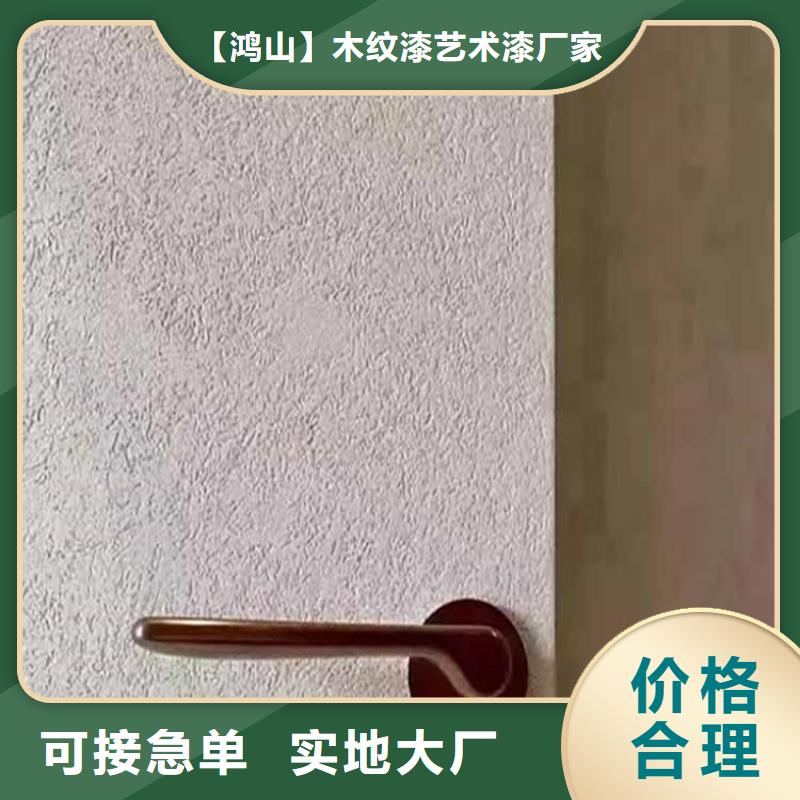 灰泥仿夯土漆廠商對質(zhì)量負(fù)責(zé)