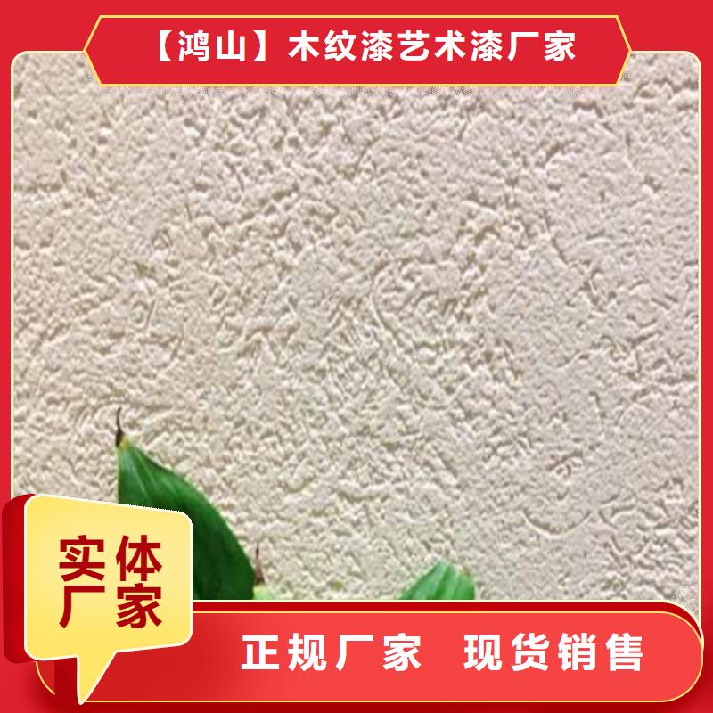 灰泥雅晶石施工價(jià)格透明