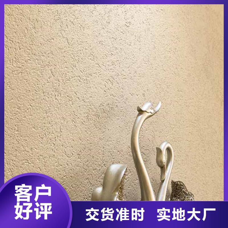 灰泥質(zhì)感漆批發(fā)質(zhì)檢嚴格放心品質(zhì)