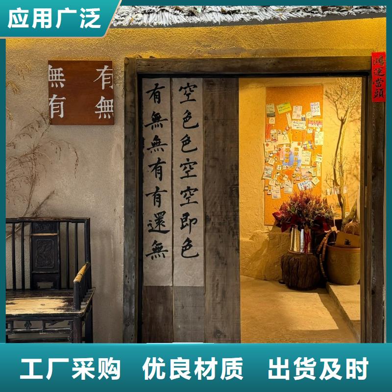 民宿改造稻草漆源頭廠家，批發價，可施工