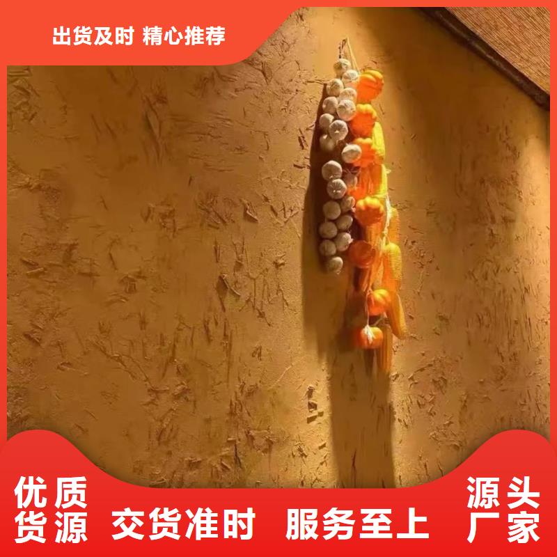 民宿改造稻草漆源頭廠家，批發價，可施工