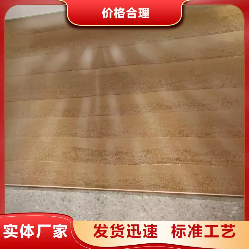 仿夯土墻稻草漆源頭工廠，質(zhì)量保證
