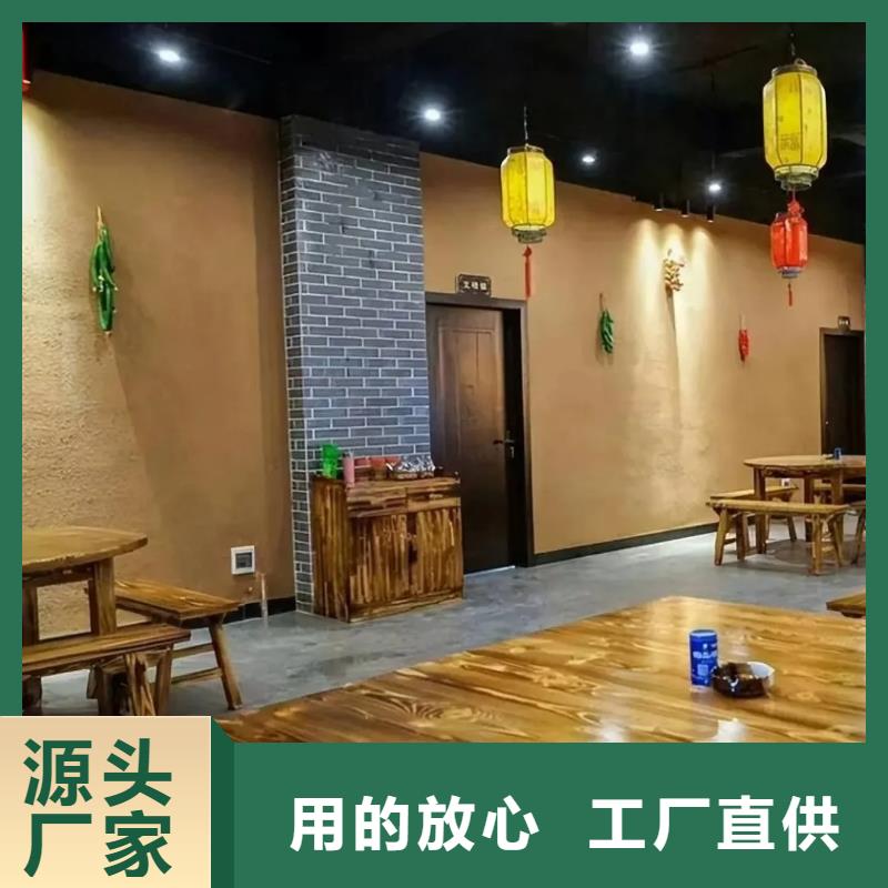 民宿改造稻草漆源頭廠家，批發(fā)價，可施工