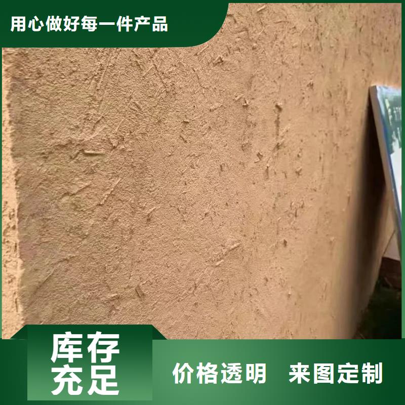 內(nèi)外墻稻草漆源頭工廠，批發(fā)價，可施工