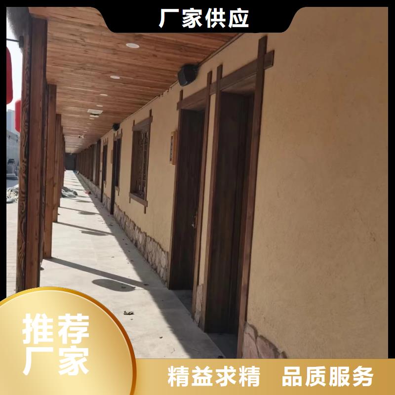 生態稻草漆，老房翻新，農家小院，稻草漆源頭廠家