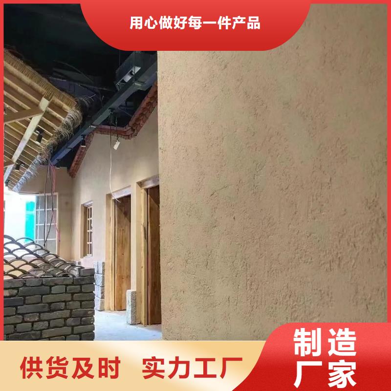 民宿改造，泥巴墻漆，藝術涂料廠家，稻秸稈漆定制施工