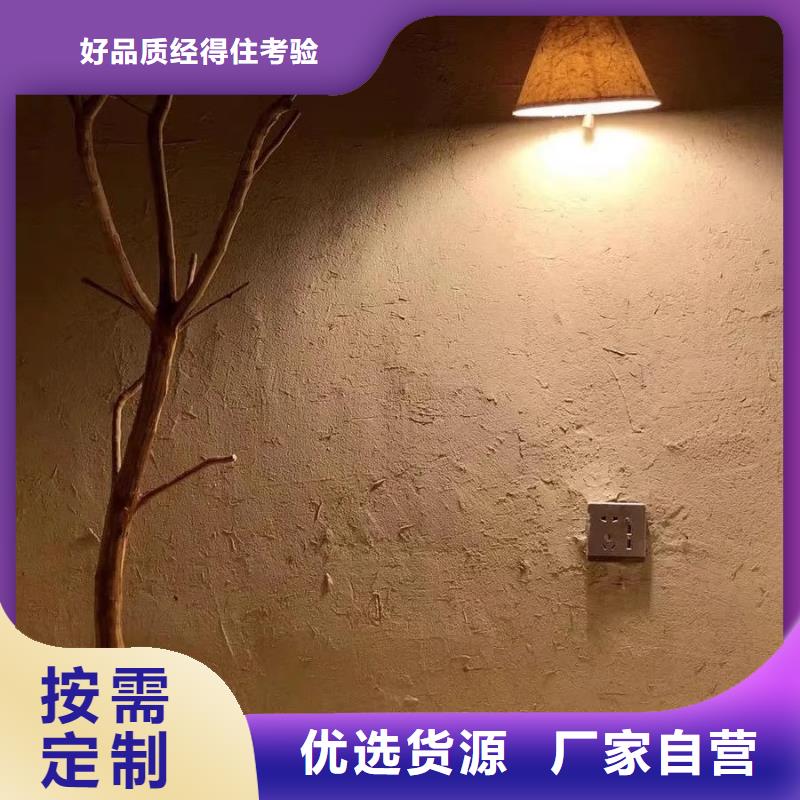 內(nèi)外墻稻草漆，民宿改造，鄉(xiāng)村建設(shè)，仿夯土肌理漆施工全包價