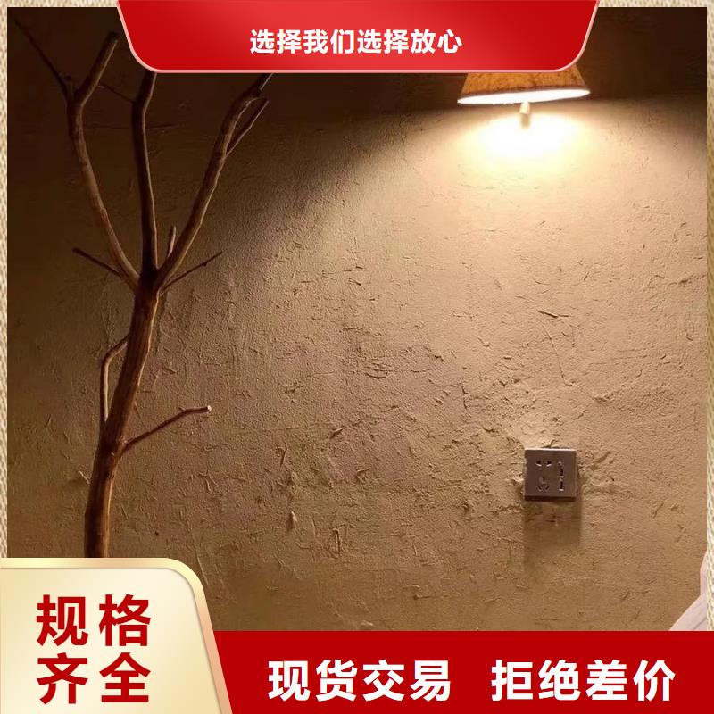 民宿改造，泥巴墻漆，藝術涂料廠家，仿夯土涂料施工價格