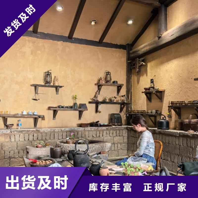 生態稻草漆，老房翻新，農家小院，仿夯土漆源頭廠家