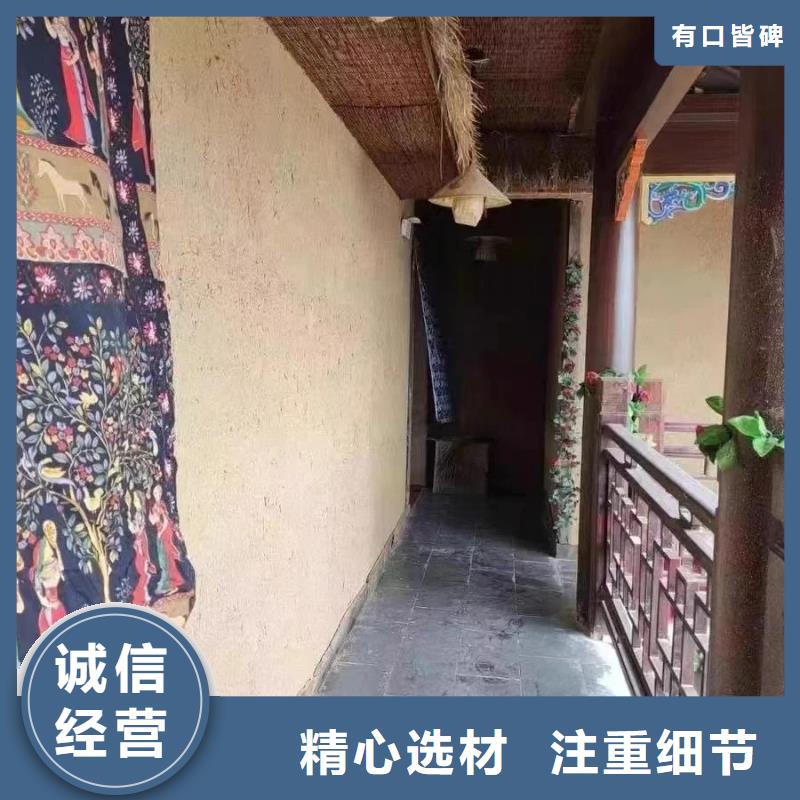 鄉村改造，稻草漆廠家，環保涂料，仿夯土漆定制施工