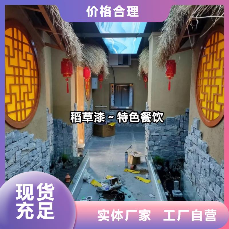 泥巴墻漆，老房翻新，民宿改造，仿夯土涂料施工廠家