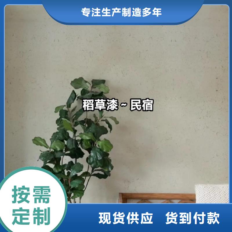 泥巴墻漆，老房翻新，民宿改造，仿夯土肌理漆施工價(jià)格