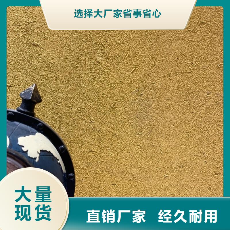 夯土墻面漆，仿泥巴墻涂料，稻草漆廠家，稻草漆全包施工