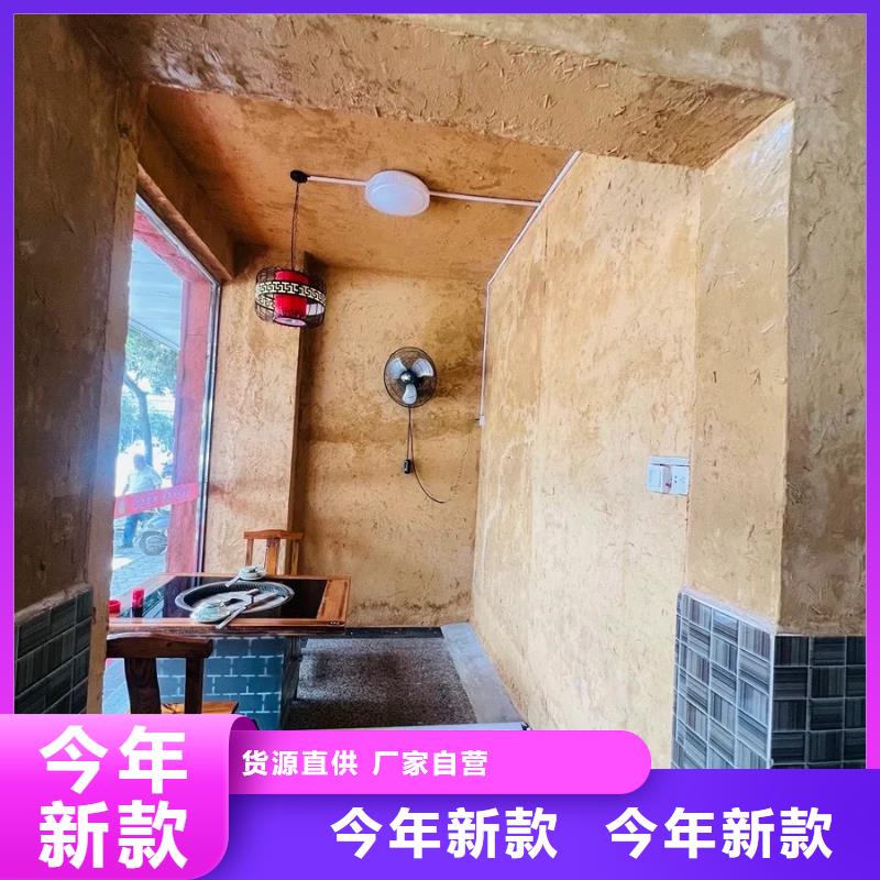 民宿改造稻草漆源頭廠家，批發價，可施工