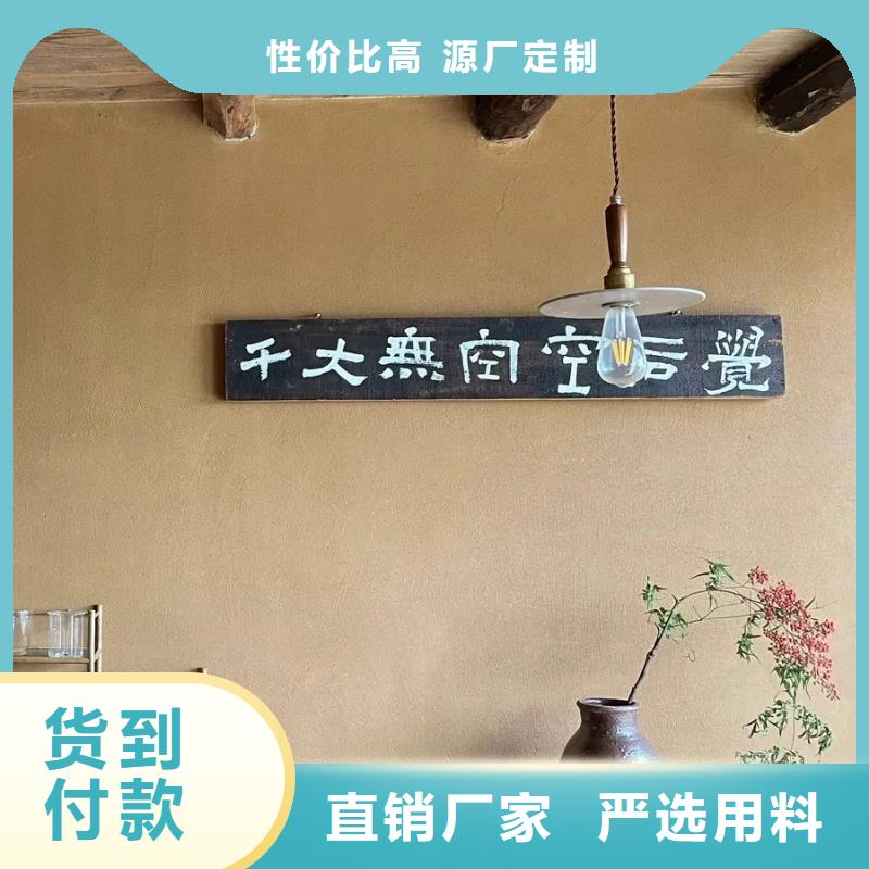 鄉(xiāng)村改造稻草漆，仿夯土漆，鄉(xiāng)村改造，仿夯土涂料全包施工