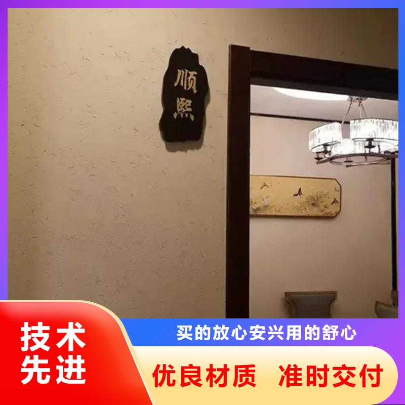 生態稻草漆施工報價質量保證
