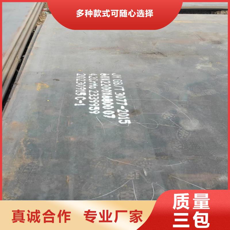 合金鋼板42crmo鋼板嚴謹工藝