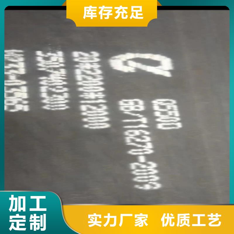 高強鋼板-Q550D鋼板技術先進
