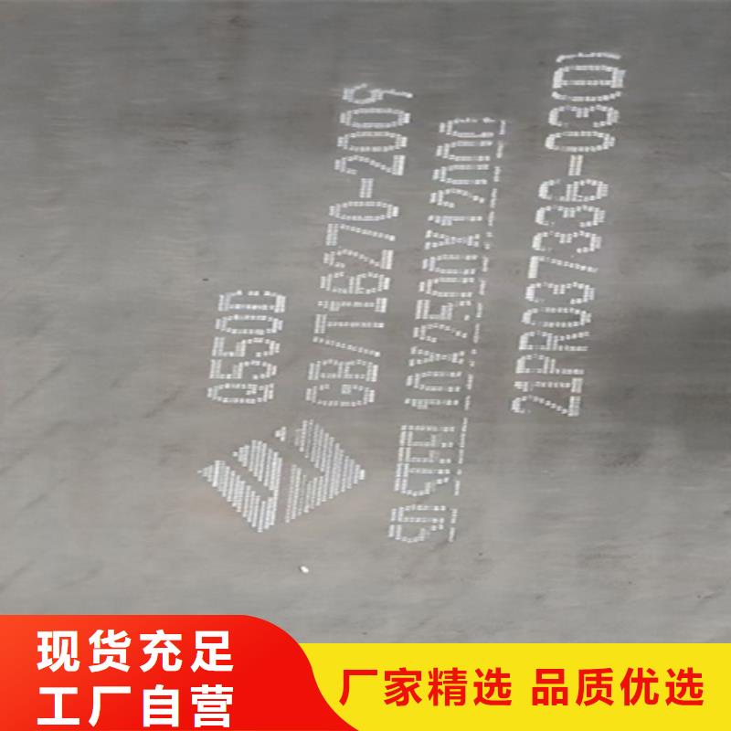 高強鋼板-Q550D鋼板技術先進