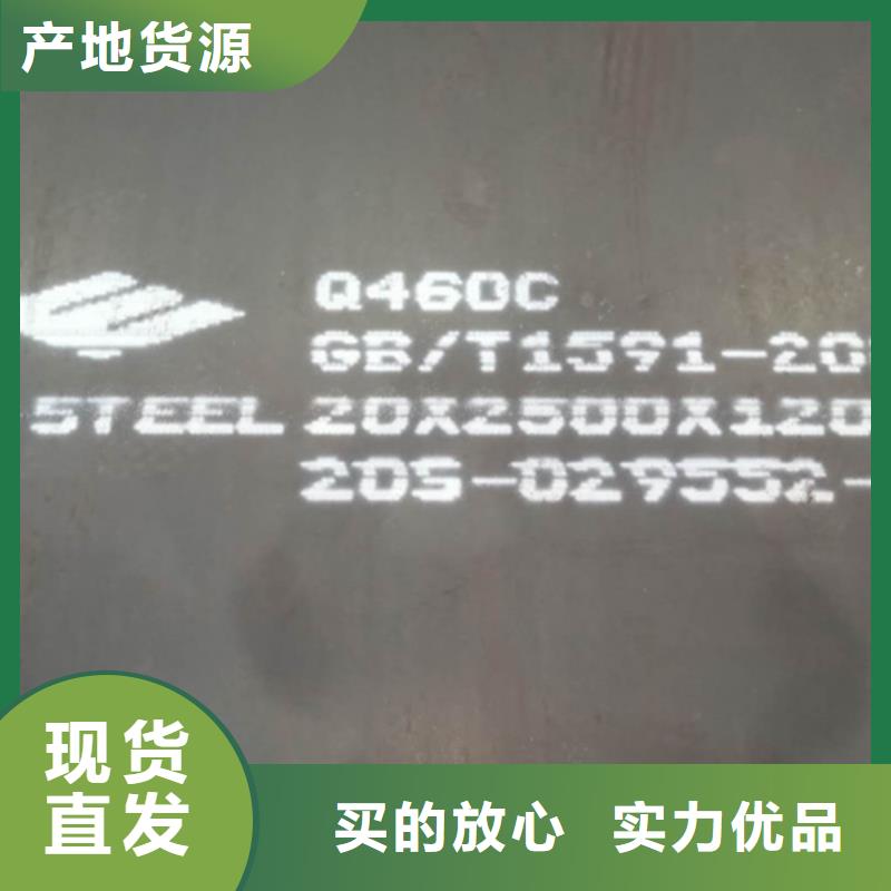 高強鋼板-Q550D鋼板技術先進