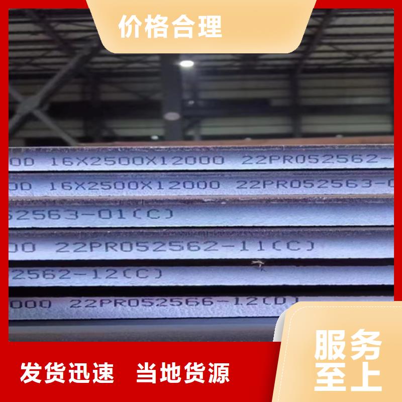 乐东县哪里经销Q355D钢板