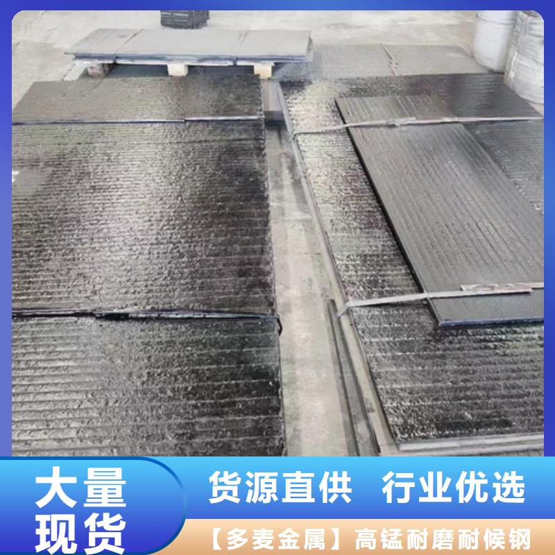 復(fù)合耐磨鋼板【堆焊耐磨鋼板】產(chǎn)地直供