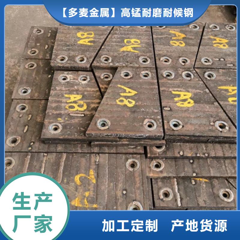 优选多麦堆焊复合耐磨钢板生产厂家
