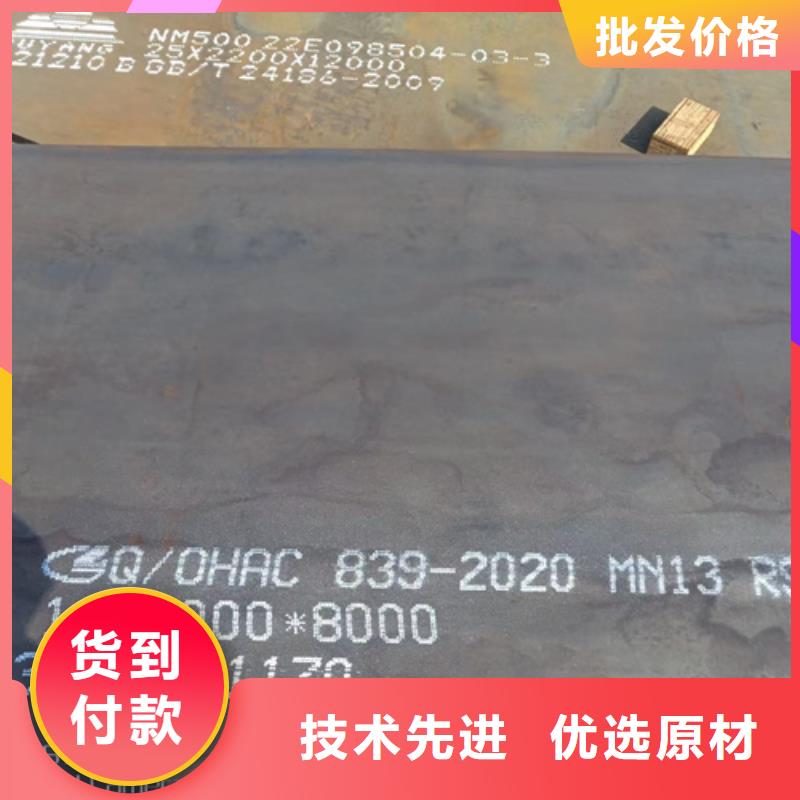 高錳鋼板NM500耐磨板自營品質有保障
