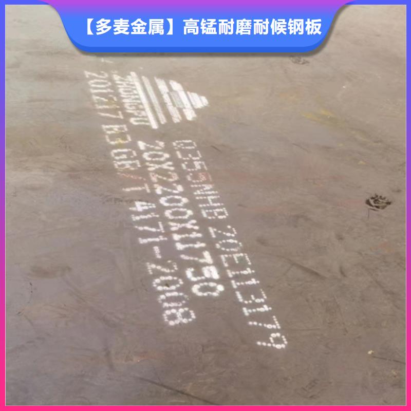 耐候鋼板NM450耐磨板優(yōu)質(zhì)材料廠家直銷