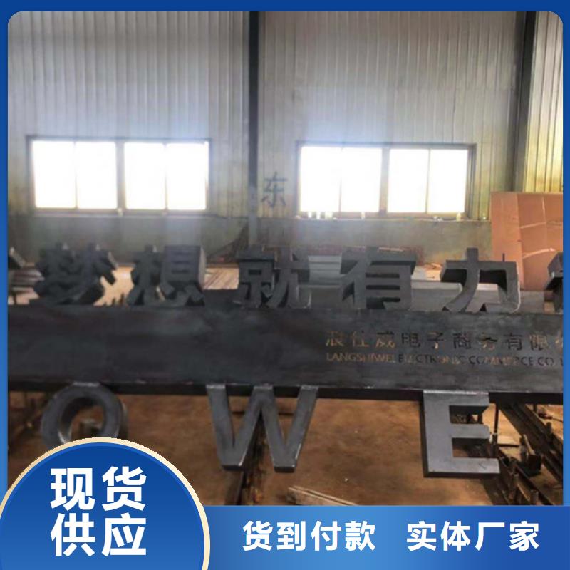 耐候鋼板12cr1mov合金鋼板用心做好細節