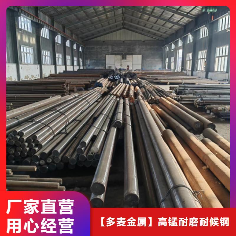 圓鋼錳13鋼板N年大品牌