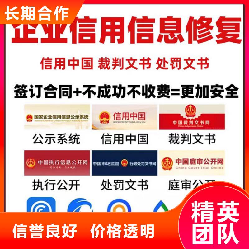 怎么刪除失信信息內容查詢記錄的人