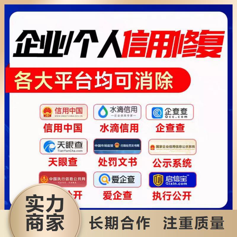 撤銷失信黑名單申請書范本怎么寫啊圖片安裝