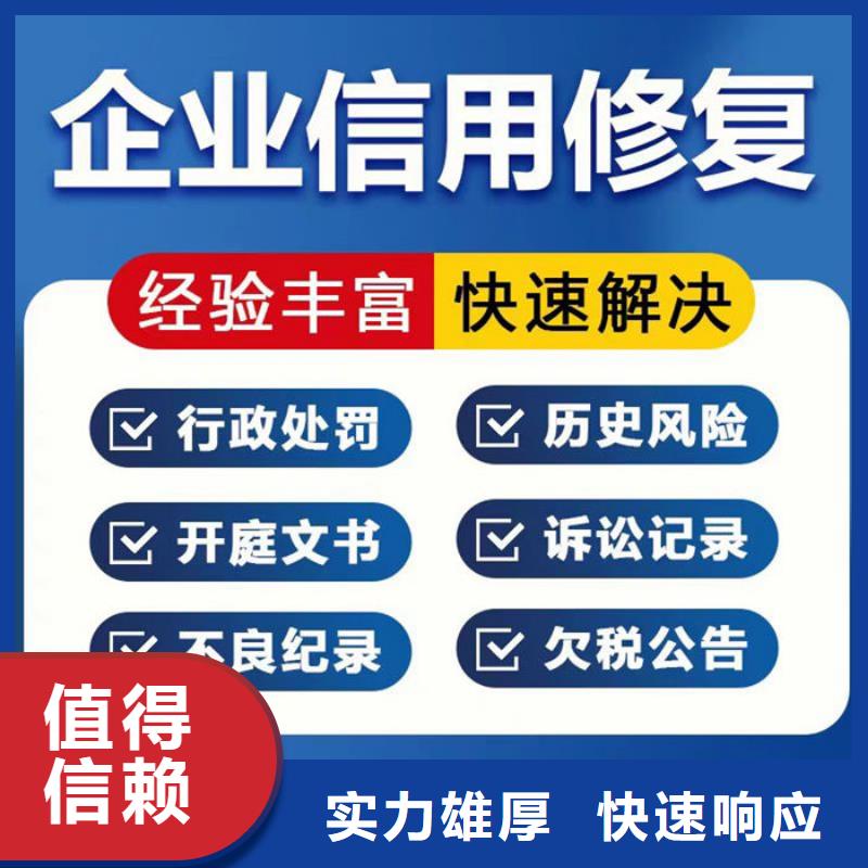 皇旗企業信用修復公司地址電話查詢是多少