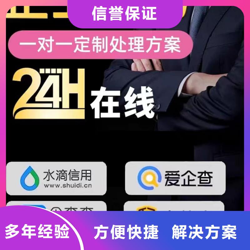 撤銷失信黑名單快幾天解除啊怎么呢