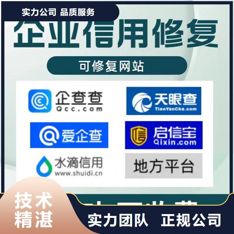 天眼查被執行人如何刪除如何刪除愛企查歷史行政處罰