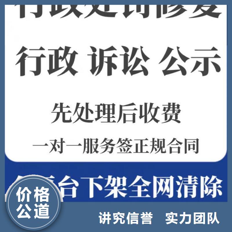 撤銷失信黑名單申請書范本怎么寫啊圖片安裝