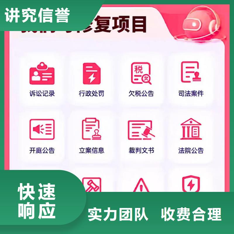 天眼查被執行人如何刪除如何刪除愛企查歷史行政處罰