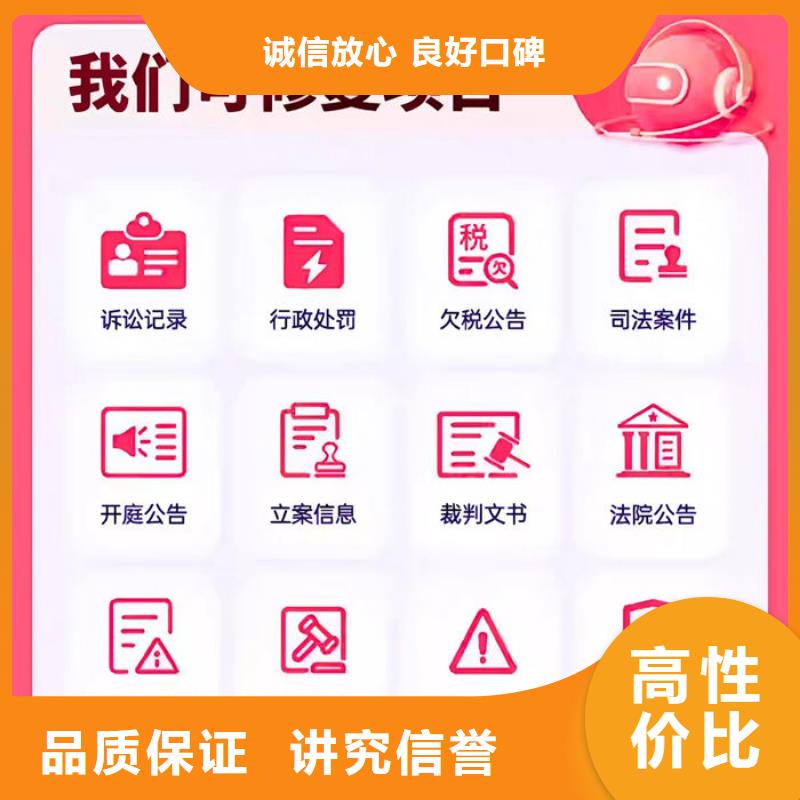 皇旗企業信用修復公司地址電話查詢是多少