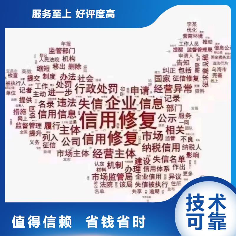 天眼查被執行人如何刪除如何刪除愛企查歷史行政處罰